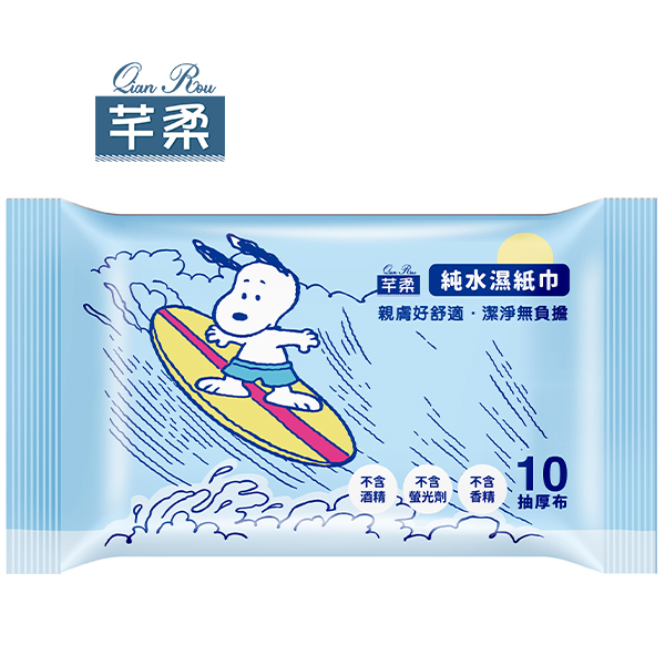 芊柔xSNOOPY 台灣製造 純水濕紙巾 10抽 (史努比衝浪限定版)