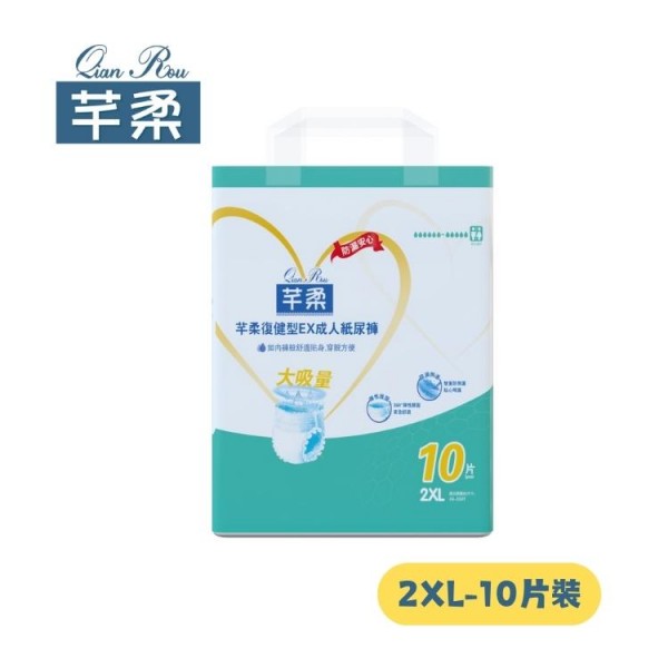 芊柔 復健型 EX成人紙尿褲2XL (10片)/袋